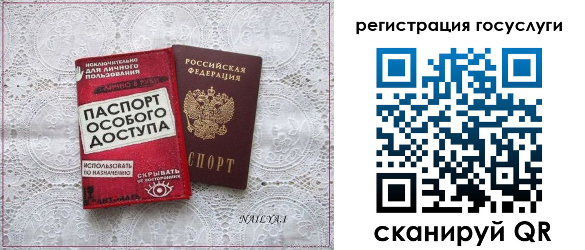 прописка паспорт в Кинешме