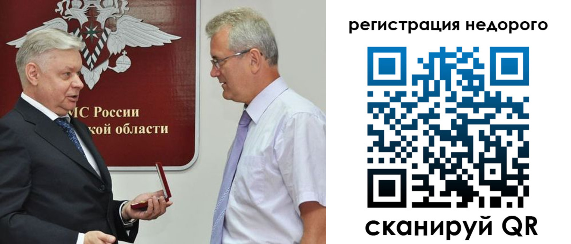 временная регистрация недорого в Кинешме