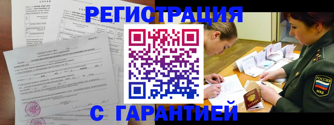 временная регистрация в квартире в Кинешме