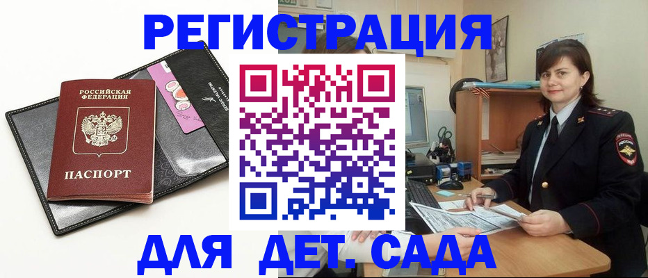 прописка штамп в Кинешме