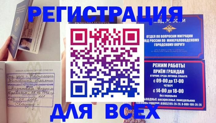 временная регистрация в Кинешме