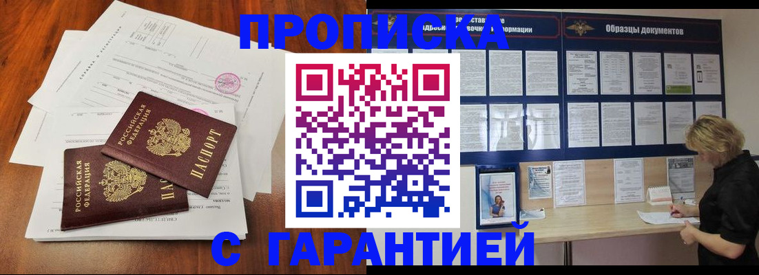 прописка для школы в Кинешме